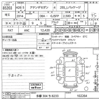 Mazda ATENZA SEDAN лот № 85203 оценка 3.5  с аукциона в Японии 10