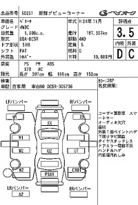 Mazda VERISA лот № 60251 оценка 3.5  с аукциона в Японии 6