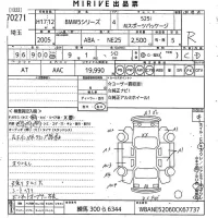 BMW 5-Series лот № 70271 оценка R  с аукциона в Японии 10