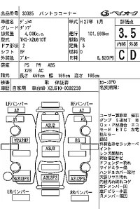 Hino DUTRO лот № 30025 оценка 3.5  с аукциона в Японии 6