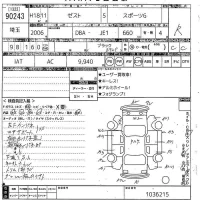 Honda ZEST лот № 90243 оценка R  с аукциона в Японии 8