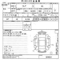 Mazda FLAIR лот № 90199 оценка 4  с аукциона в Японии 8