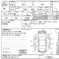 Honda CR-V лот № 85204 оценка 4  с аукциона в Японии 10
