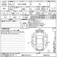 Honda CIVIC лот № 70191 оценка 4.5  с аукциона в Японии 10