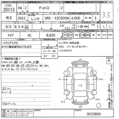 Hino DUTRO  с аукциона в Японии