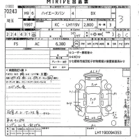 Toyota HIACE VAN лот № 70243 оценка 3  с аукциона в Японии 11