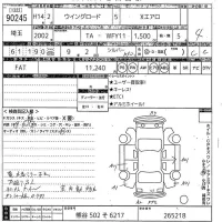 Nissan WINGROAD лот № 90245 оценка 4  с аукциона в Японии 10