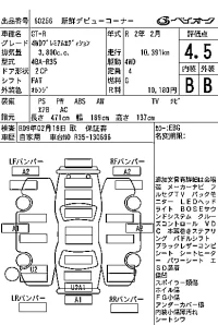 Nissan GT-R лот № 60256 оценка 4.5  с аукциона в Японии 7