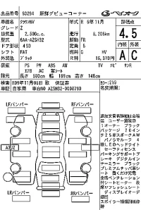 Toyota CROWN лот № 60294 оценка 4.5  с аукциона в Японии 7