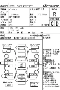 Toyota HIACE VAN лот № 30008 оценка R  с аукциона в Японии 6