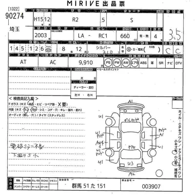 Subaru R2  с аукциона в Японии