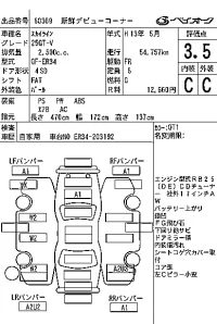 Nissan SKYLINE лот № 60369 оценка 3.5  с аукциона в Японии 7