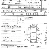 Nissan CARAVAN VAN лот № 70277 оценка R  с аукциона в Японии 11