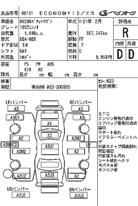 Nissan NV200 лот № 111 оценка R  с аукциона в Японии 6
