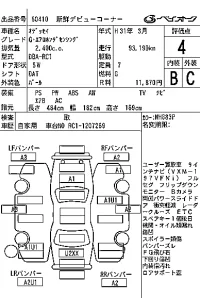 Honda ODYSSEY лот № 60410 оценка 4  с аукциона в Японии 6