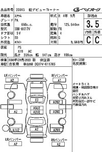 Mazda SCRUM лот № 20013 оценка 3.5  с аукциона в Японии 6