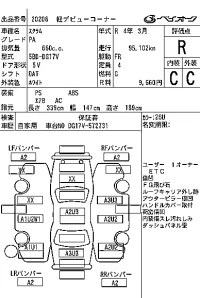 Mazda SCRUM лот № 20208 оценка R  с аукциона в Японии 7