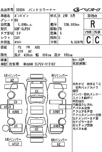 Mazda BONGO VAN лот № 30028 оценка R  с аукциона в Японии 7