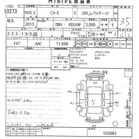 Mazda CX-5 лот № 10273 оценка 3.5  с аукциона в Японии 10