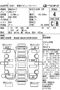 BMW 4-Series лот № 60361 оценка 4  с аукциона в Японии 6