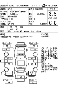 Toyota PASSO лот № 140 оценка 3.5  с аукциона в Японии 7