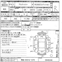 Toyota ALTEZZA лот № 90310 оценка R  с аукциона в Японии 10