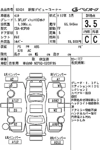 Toyota IST лот № 60434 оценка 3.5  с аукциона в Японии 7