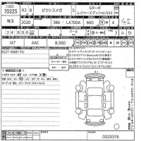 Toyota PIXIS MEGA лот № 70325 оценка 4.5  с аукциона в Японии 10