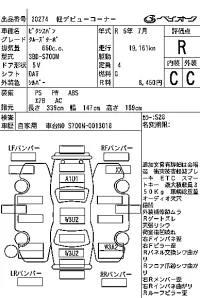Toyota PIXIS VAN лот № 20274 оценка R  с аукциона в Японии 6