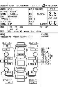 Toyota PASSO лот № 164 оценка 3.5  с аукциона в Японии 7