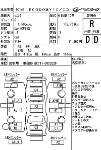 Toyota SIENTA лот № 146 оценка R  с аукциона в Японии 6