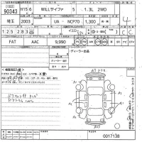 Toyota WILL лот № 90343 оценка 4  с аукциона в Японии 10