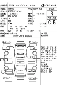 Lexus HS лот № 50179 оценка R  с аукциона в Японии 7