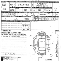 Nissan DAYZ ROOX лот № 90297 оценка 4  с аукциона в Японии 10