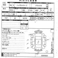 Daihatsu HIJET VAN лот № 502 оценка R  с аукциона в Японии 10