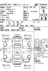 Mazda CX-60 лот № 60379 оценка 5  с аукциона в Японии 7