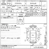 Daihatsu MIRA лот № 90284 оценка 3.5  с аукциона в Японии 10