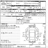 Honda LIFE лот № 90306 оценка 3.5  с аукциона в Японии 10