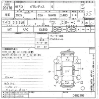 Mitsubishi GRANDIS лот № 20170 оценка 3.5  с аукциона в Японии 11