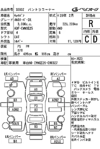 Nissan CARAVAN VAN лот № 30032 оценка R  с аукциона в Японии 6
