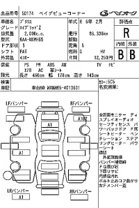 Toyota Prius лот № 50174 оценка R  с аукциона в Японии 7