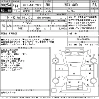 Subaru IMPREZA лот № 90254 оценка RA  с аукциона в Японии 11