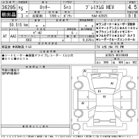 Daihatsu ROCKY лот № 36295 оценка 4.5  с аукциона в Японии 11