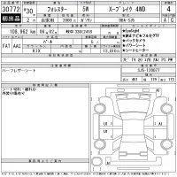 Subaru FORESTER лот № 30772 оценка 4  с аукциона в Японии 11
