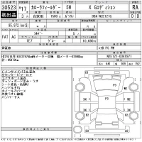 Toyota COROLLA FIELDER лот № 30523 оценка RA  с аукциона в Японии 11