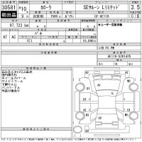 Toyota COROLLA лот № 30581 оценка 3.5  с аукциона в Японии 11
