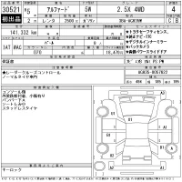 Toyota ALPHARD лот № 30521 оценка 4  с аукциона в Японии 11