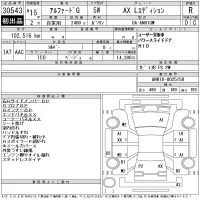 Toyota ALPHARD лот № 30543 оценка R  с аукциона в Японии 11