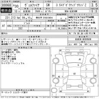 Toyota VELLFIRE лот № 30068 оценка 3.5  с аукциона в Японии 11