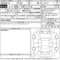 Mazda CX-60 лот № 30494 оценка 5  с аукциона в Японии 11